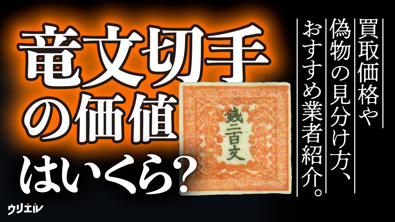 What is the value of dragon-patterned stamps? We introduce their