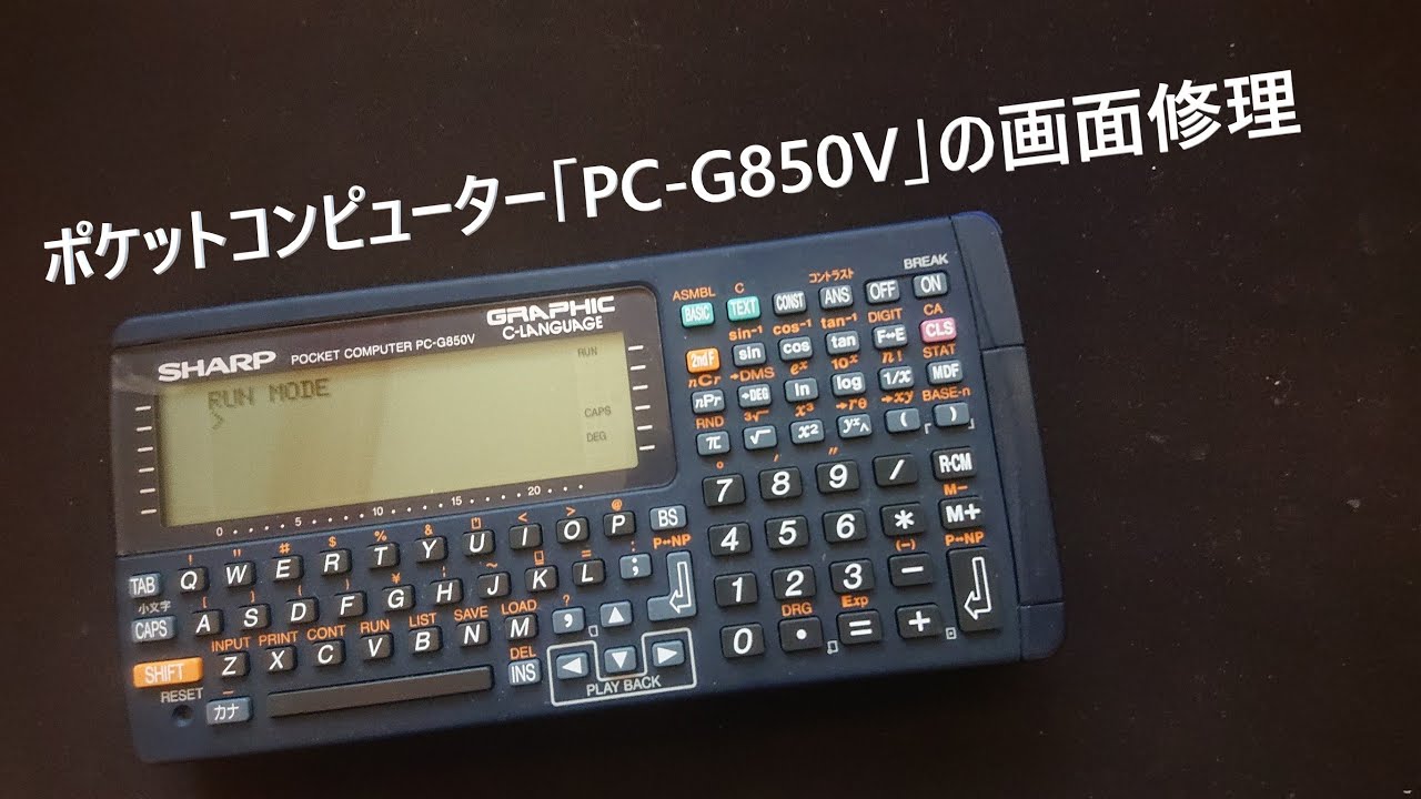 【動作確認済】Pocket computer PC-G850v ポケコン Sharp PC-G850V - The last pocket computer - YouTube