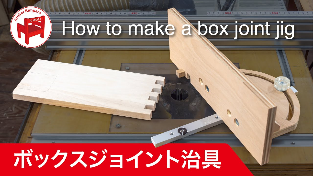 DIY] How to make a box joint jig - YouTube