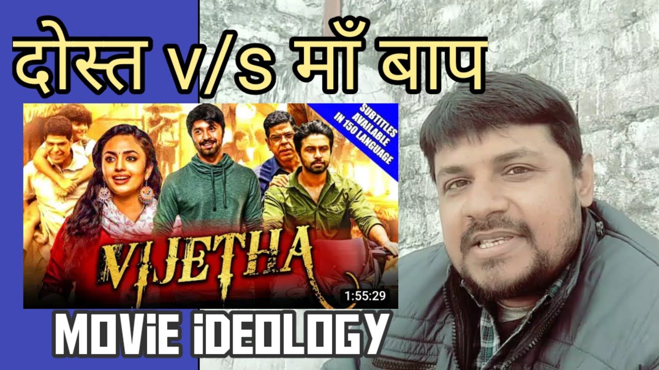 Vijetha (2020) ll hindi dubbed movie REVIEW ll kalyan dhev, Murli sharma ll akhilogy