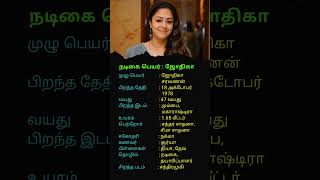 Jyothika Biography | Age, Family, Husband, Children, Movies &amp; Full Details