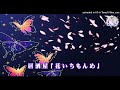 居酒屋「花いちもんめ」・シニア徒然チャンネル