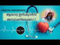      i  is health insurance halal   i  abdu rahman abdul latheef