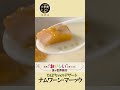 簡単！かぼちゃとココナッツミルクの優しいタピオカスイーツ「ナムワーン・マーッウ」ラオス大使館直伝レシピ #世界の料理 #ラオス料理 #おつまみ