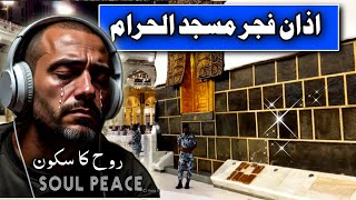 Fajr azan in Makkah I Makkah Fajr azan live I Azan from Masjid Al Haram Makkah I Kaaba azan I Makkah screenshot 4