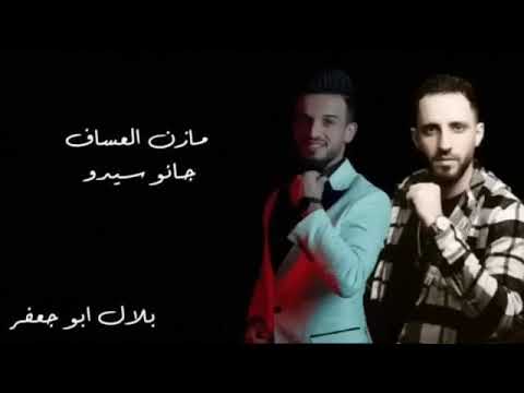 الفنان مازن عساف خساره بذبل الورد 2023