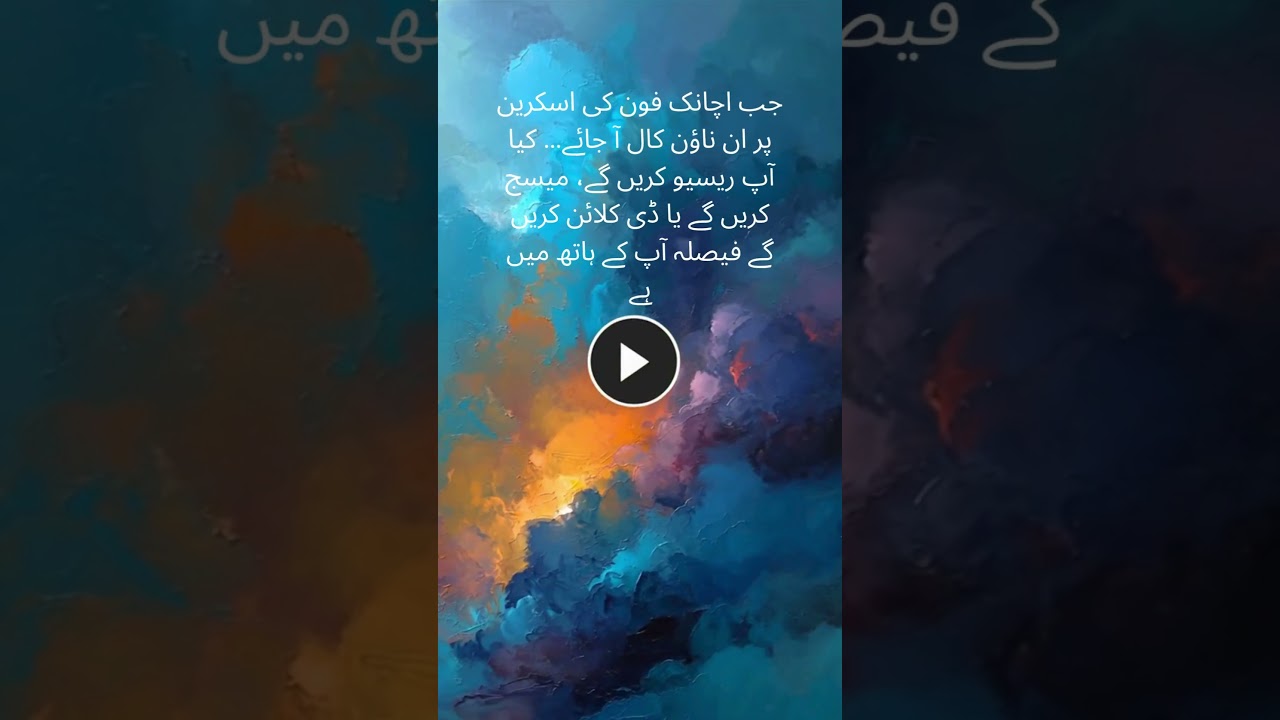 “When an Unknown Call Pops Up… Incoming Call Screen Animation! 