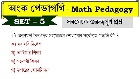 অংকের পেডাগগি math pedagogy - 5 PRIMARY TET | Primary TET Math PRACTICE 2023 | Math Tricks by Hasnat
