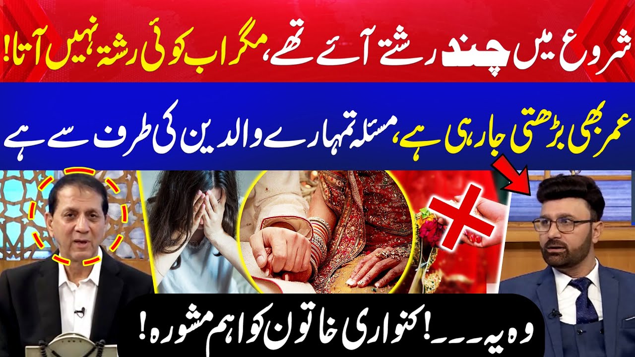 Why Proposals Slow Down With Age? | Honest & Helpful Guidance | Family Role in Delayed Marriage