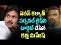 Kona Venkat tweets of mediating between Kathi Mahesh and Pawan Kalyan's fans