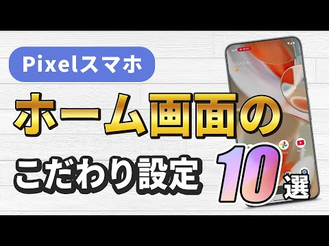 【迷惑電話・SMS詐欺ゼロへ】Android公式機能で危険な発信者を完全ブロックする設定