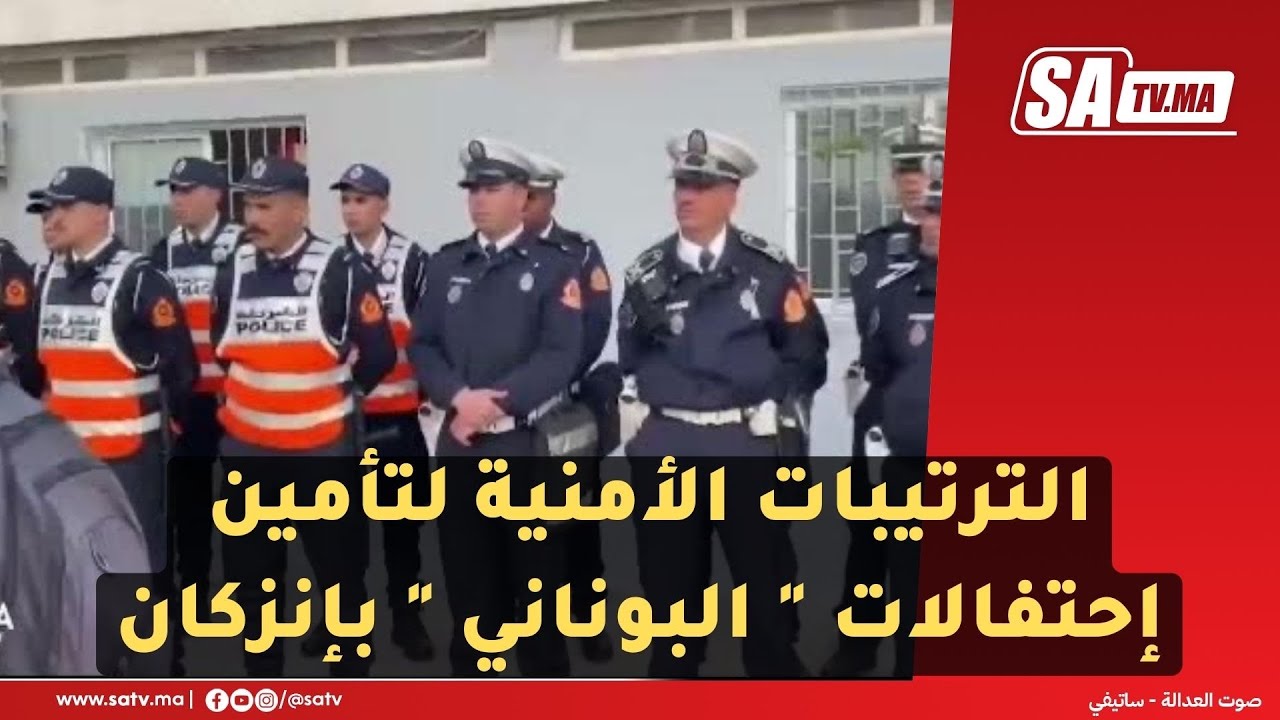 العميد الممتاز محمد عنيبر يشرف على الترتيبات الأمنية لتأمين إحتفالات 