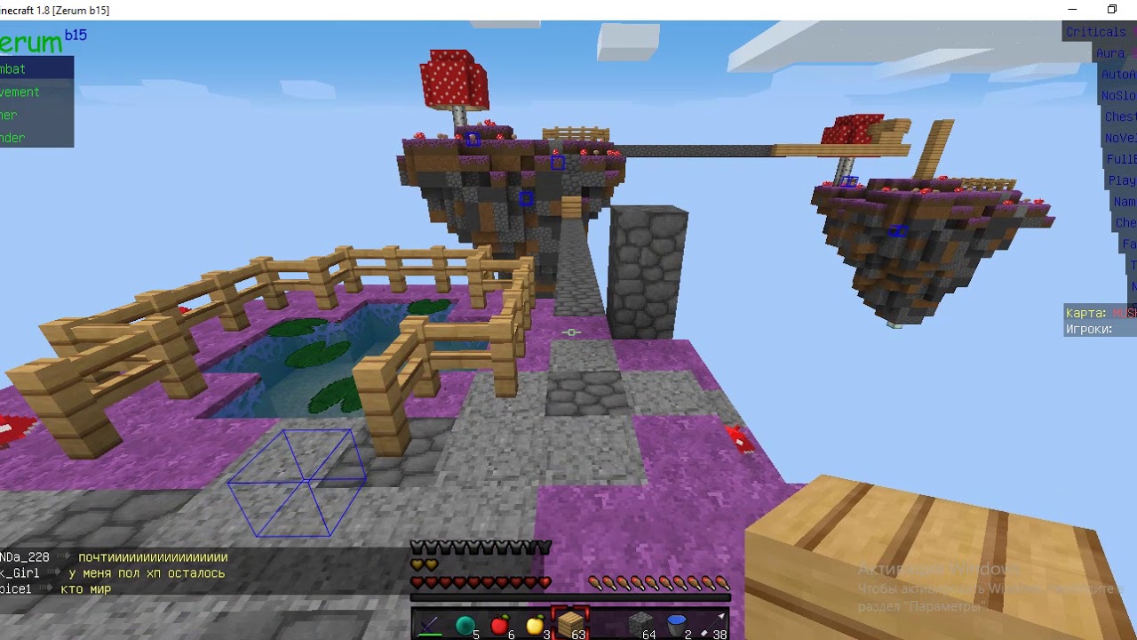 Самый Имбовый чит Zerum b15|Лучшая Killaura|Неплохой Scaffold, LongJump