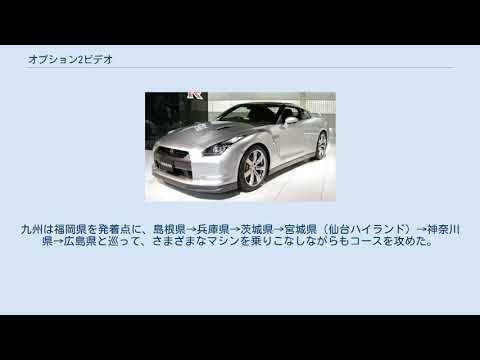 発禁への道 DVD オプション2 OPTION2 ビデオ総集編 とっくり GTR オプション2ビデオ - YouTube