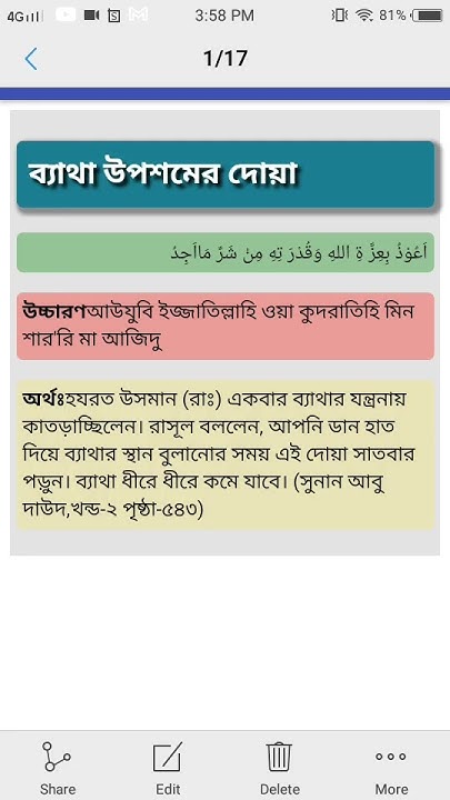 dua-for-serious-pain-killer-youtube
