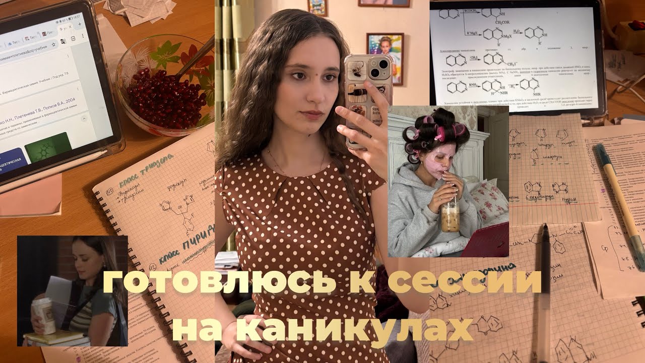 пытаюсь готовиться к сессии на каникулах 🎄📚🫣