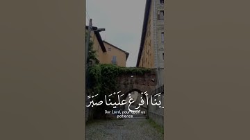 سورة الاعراف آيه(126)