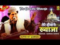 Super hit qawwali  tere diwane khwaja  sarfaraz chishti  bhiwandi 17  ashrafi digital media