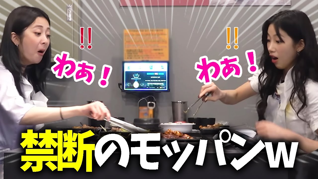 【LE SSERAFIM】悪魔的グルメと思いきやまさかの展開に衝撃を受ける2人ｗｗｗ【日本語字幕】