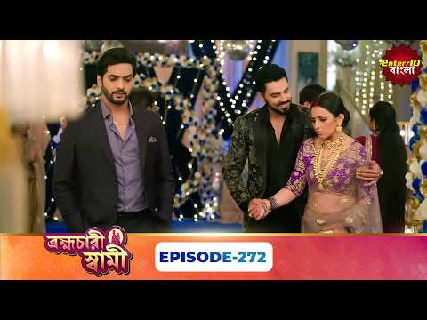 Pati Brambhachari (ব্রহ্মচারী স্বামী) | Full Episode 272 | New Bangla Mega Serial | 18 October 2026