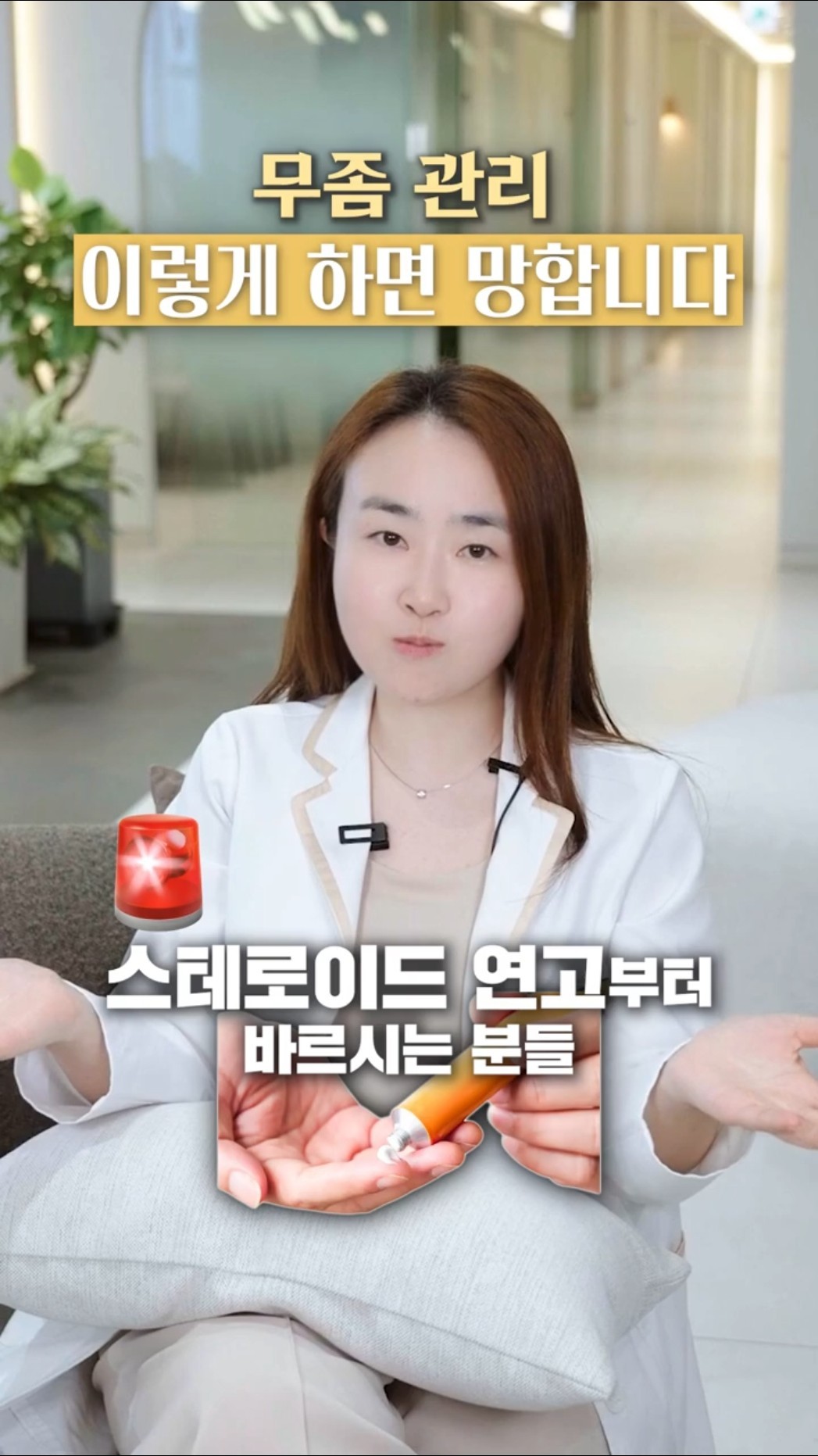 무좀 치료해도 계속 재발한다면, 이 4가지 확인해보세요 👇