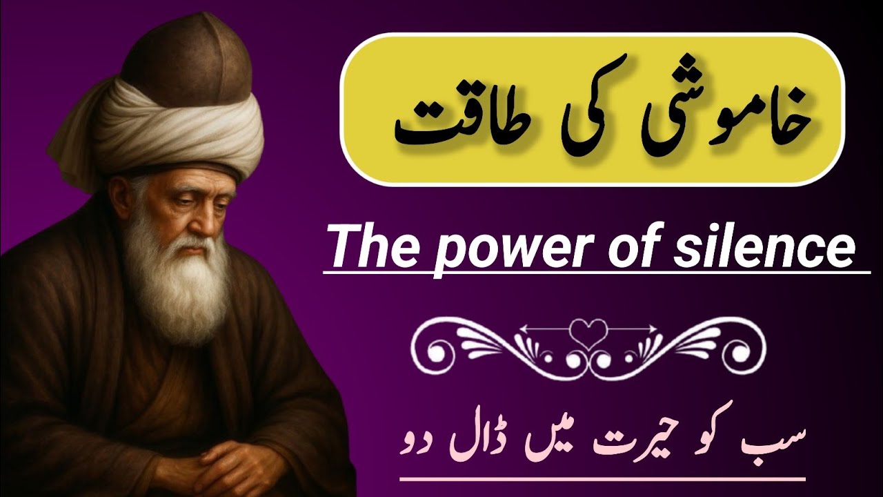 Khamoshi Ki Taaqat | The Power Of Silence | Urdu Motivational Quotes | Golden Lines 