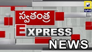 Today Express News updates || Today Top News || Latest News Updates || Swatantra Tv Live