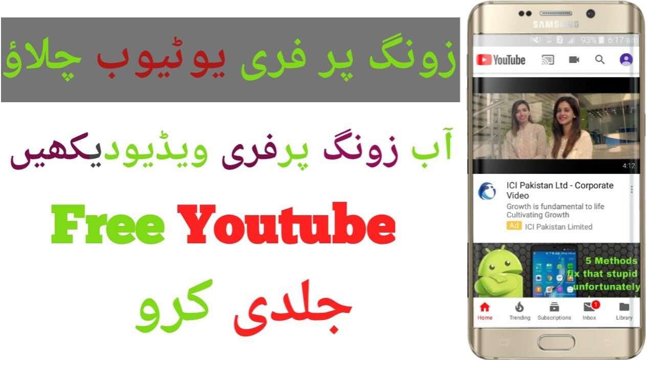 Zong free internet YouTube Unlimited internet New Tricks 2018