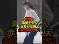 ㊗️46万再生👏　衝撃！真美子夫人が夫の為にまさかの〇〇！ #shoheiohtani #プロ野球 #shorts #大谷翔平