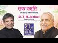 Ek Smriti Tribute To Dr S M Juniwal Live Bhajan Sandhya By Suresh Wadkar Apex University mp3