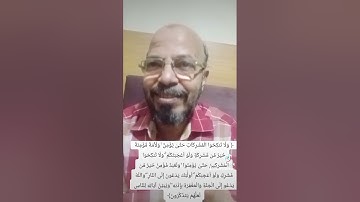#إعراب _القرآن# الأية٢٢١ من سورة البقرة _صبري زمزم #
