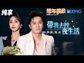 带我去找夜生活 Mp3 Mp4 Free download