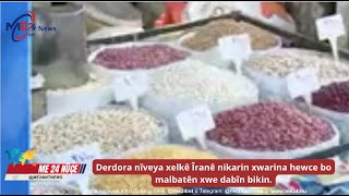 Nûçe Derdora Nîveya Xelkê Îranê Nikarin Xwarina Hewce Bo Malbatên Xwe Dabîn Bikin. Me24Int