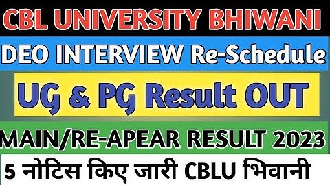 CBLU RESULT OUT UG & PG B.com,B.ed, main & re apaer। cblu DEO INTERVIEW CHANGE #cblu #mastiwalasir
