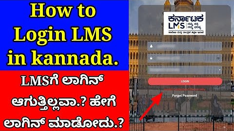 How to Login Karnataka LMS in Mobile Phone Kannada | Karnataka LMS Login Video | Kannada veda