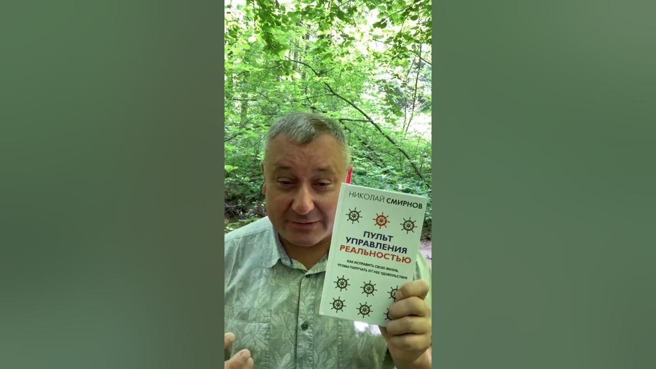 Николай Смирнов Иремель