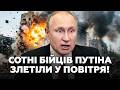 ⚡Путін ТЕРМІНОВО зібрав всіх у Кремлічерез ЦЕ: ЗСУ РОЗНЕСЛИ штаб ФСБ! Захарова у шоці вийшла в ефір!