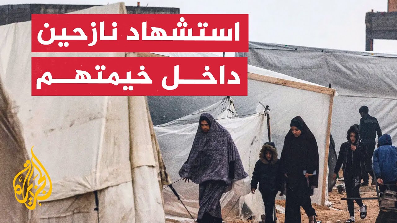 استشهاد عائلة داخل خيمة نازحين في المواصي بمدينة خان يونس جنوبي قطاع غزة
