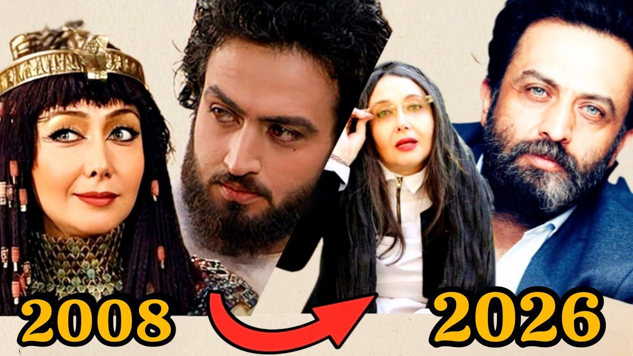 بازیگران سریال یوسف از 2008تا، 2026