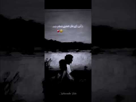 قهر و آشتی زیاد داشتیم بیو دلشکسته بیو جدایی قلب زخمی سکوت کلیپ استوری غمگین 