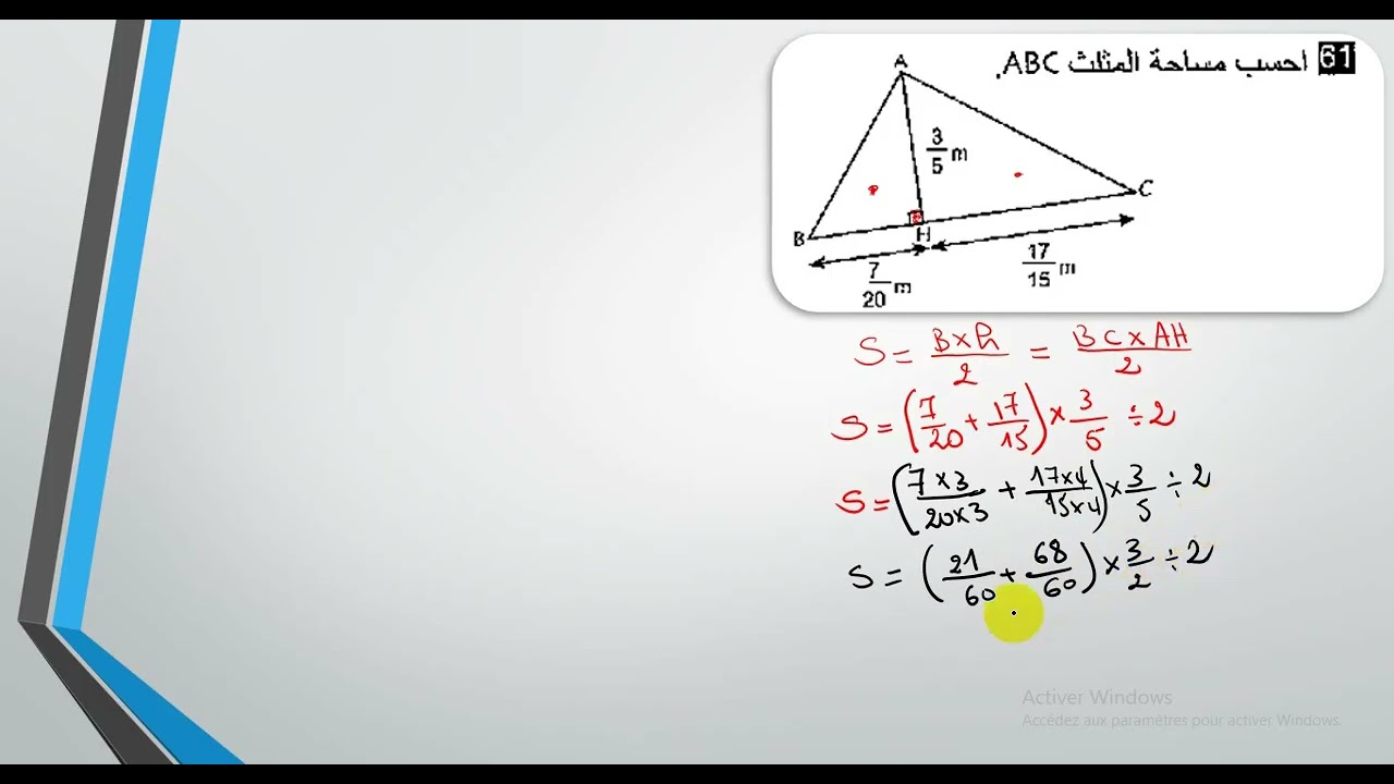 توظيف الكسور في حل مسالة تلاميذ الثالثة متوسط لاتضيع فرصة المشاهدة فكرة خفيفة ضريفة