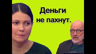 Чем пахнут чужие деньги ? Мужское / Женское. Выпуск от 24.11.2021