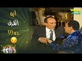 ايه القرف ده بصوا ازاي ونيس هيتخنق من استعراضهم بفلوسهم يوميات ونيس 1 محمد صبحي سعاد نصر 