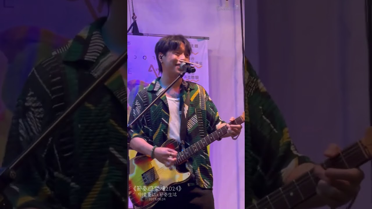 反引力塵．𝙋𝘼𝙉𝘿𝙊𝙍𝘼 - 《節奏遊樂場2024》．𝟮𝟬𝟮𝟰.𝟬𝟴.𝟬𝟰