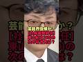 【東山紀之】SMILE-UP.社長を退任…「肩書をとった中でも向き合う」60歳の次の行き先に業界が注目