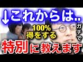 【成田悠輔】※もう全部言います※〇〇にお金を使えば人生が好転するかもしれません。コレからの時代は、こうなります。/成田悠輔切り抜き
