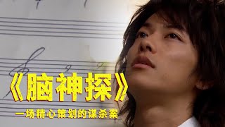 木村拓哉主演，拯救当年日本收视率，被奉为当年悬疑剧的经典！