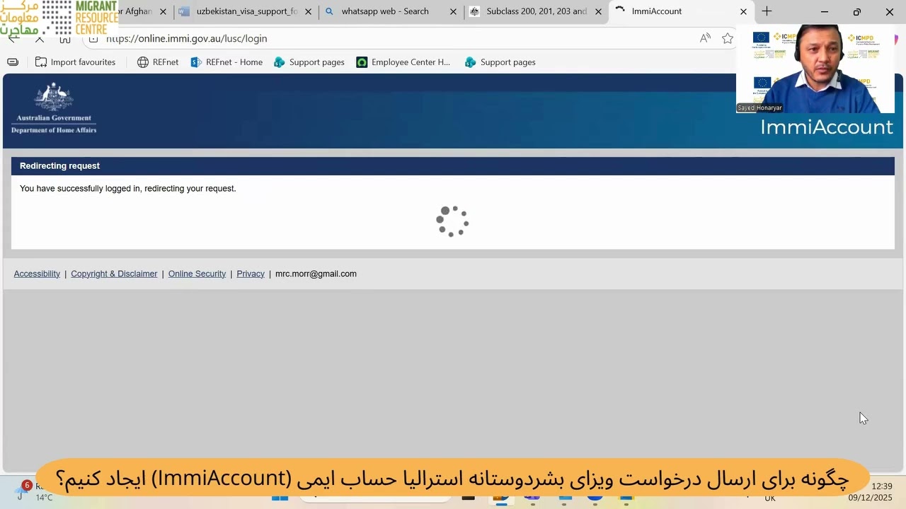 روش ایجاد ImmiAccount برای ثبت درخواست ویزای بشردوستانه استرالیالینک سایت.