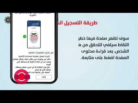 طريقة التسجيل في تطبيق هويتي خطوات التسجيل