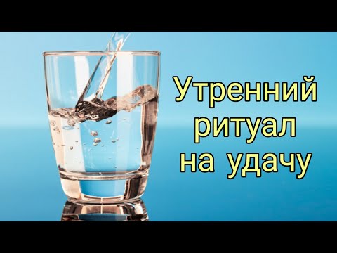 Как привлечь удачу? Мощный и действенный ритуал | Тайна Жрицы